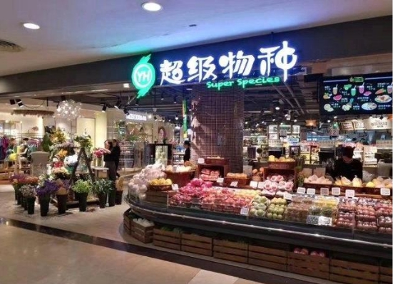 澳柯玛:新零售元年,生鲜电商迎来黄金十年