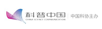 科普中国.jpg