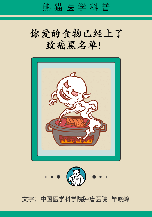 这几种你爱的食物，早就上了致癌黑名单